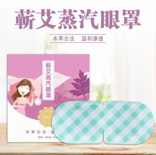 Qiai steam eye mask